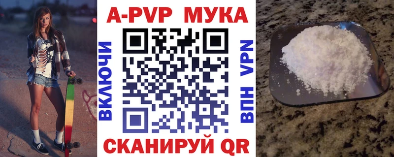 цены   Петровск  мориарти официальный сайт  А ПВП мука 