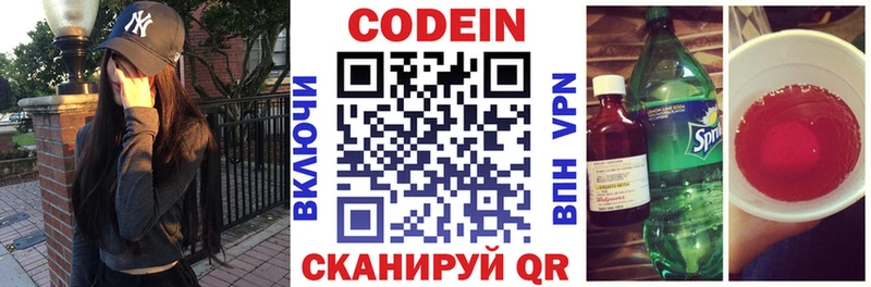 Codein Purple Drank  как найти закладки  Петровск 