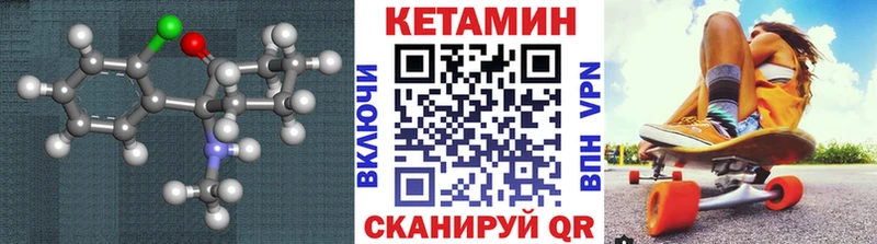 где купить   Петровск  КЕТАМИН VHQ 