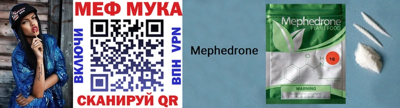 Меф мука Петровск